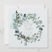 ヘブライ語詩篇89:3 "世界は愛によって建てられる" (正面)