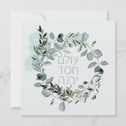 ヘブライ語詩篇89:3 "世界は愛によって建てられる" (正面)