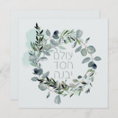 ヘブライ語詩篇89:3 "世界は愛によって建てられる" (正面/裏面)