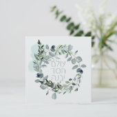 ヘブライ語詩篇89:3 "世界は愛によって建てられる" (スタンド正面)