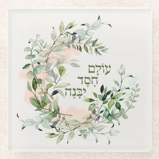 ヘブライ語詩篇89:3 "世界は愛によって建てられる" ガラスコースター (正面)