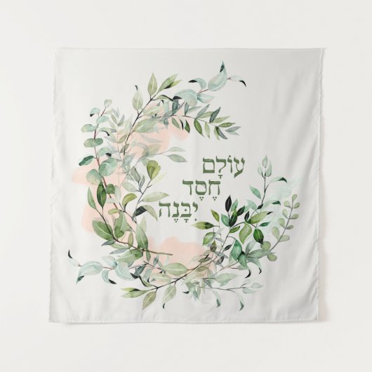 ヘブライ語詩篇89:3 "世界は愛によって建てられる" タペストリー (正面)