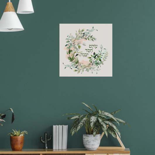 ヘブライ語詩篇89:3 "世界は愛によって建てられる" ポスター (リビング1)