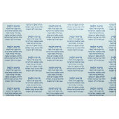 ヘブライ語賛美のビジネス用， Birkat HaEsek ファブリック (ファットクウォーター)