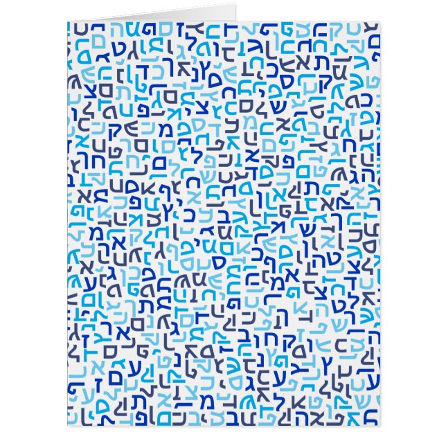 ヘブライ語 (正面)