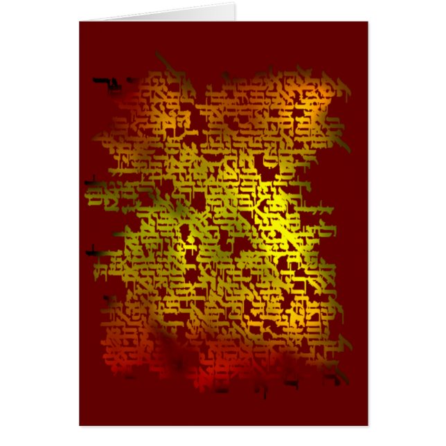 ヘブライ語 (正面)