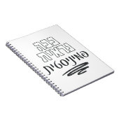 ヘブライ語:これがフェミニストらしい! ノートブック (右側)