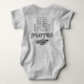 ヘブライ語：これがフェミニストらしい！ ベビーボディスーツ (裏面)