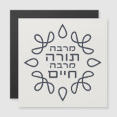 ヘブライ語：より多くのトーラー、より多くの生命 – Pirke Avot (正面/裏面)