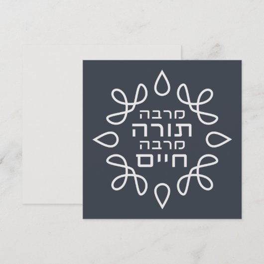 ヘブライ語：より多くのトーラー、より多くの生命 – Pirke Avot (正面/裏面)