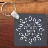 ヘブライ語:より多くのトーラー、より多くの生命 – Pirke Avot キーホルダー (正面)