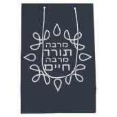 ヘブライ語：より多くのトーラー、より多くの生命 – Pirke Avot ミディアムペーパーバッグ (裏面)