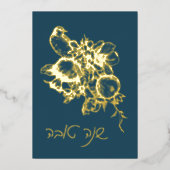 ヘブライ語 シャナ・トバ・ロシュ・ハシャナ ユダヤ教の新年 箔シーズンカード (正面)