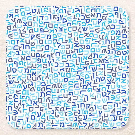 ヘブライ語 スクエアペーパーコースター (正面)