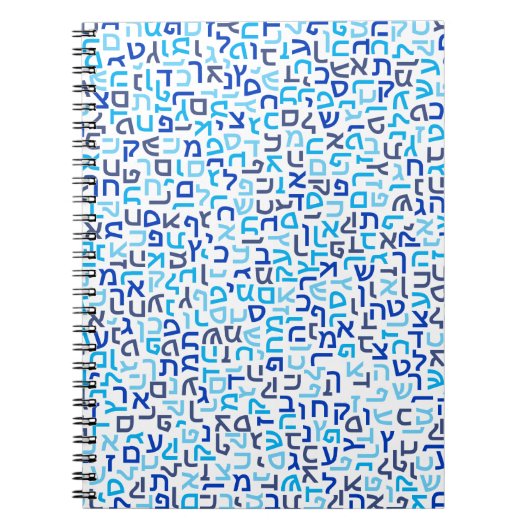 ヘブライ語 ノートブック (正面)