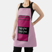 ヘブライ語「ノー・コーヒー・ノ・トラ」ユダヤ人のコーヒー・マグ エプロン (インサイチュ)