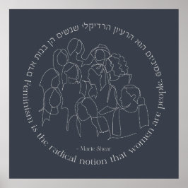 ヘブライ語：フェミニズムは過激…ユダヤ人フェミニスト ポスター