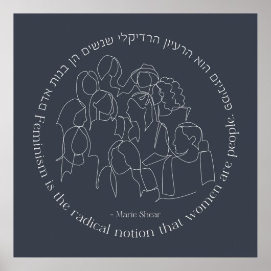 ヘブライ語：フェミニズムは過激…ユダヤ人フェミニスト ポスター (正面)