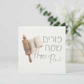 ヘブライ語 プリム サメアッハ メギラット エステル カード (スタンド正面)