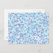 ヘブライ語 ポストカード (正面/裏面)