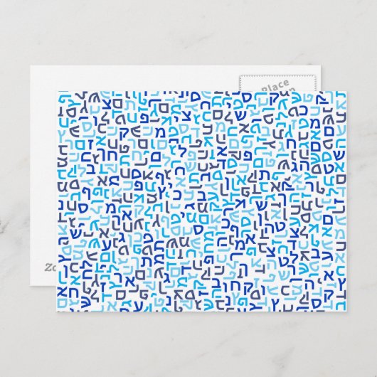 ヘブライ語 ポストカード (正面/裏面)