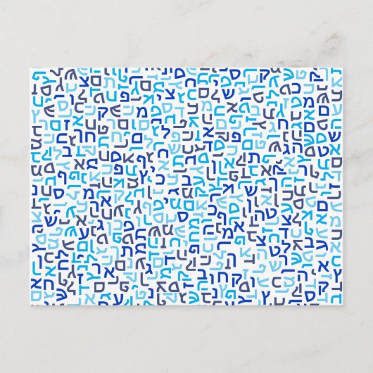 ヘブライ語 ポストカード (正面)