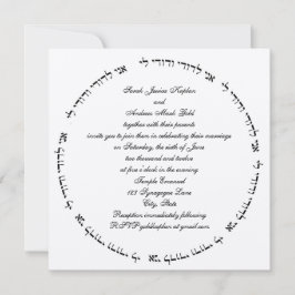 ヘブライ語 ユダヤ教 結婚式 招待状 クリーム色 スクエア アニ