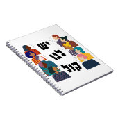 ヘブライ語:声がある!ユダヤ人フェミニスト運動 ノートブック (右側)