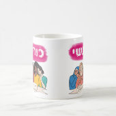 ヘブライ語:女性の力ユダヤ人フェミニズム コーヒーマグカップ (中央)