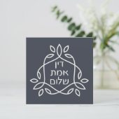 ヘブライ語：正義、真実、平和 – Pirke Avot (スタンド正面)