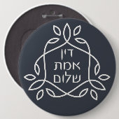 ヘブライ語:正義、真実、平和 – Pirke Avot 缶バッジ (正面&裏面)