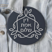 ヘブライ語:正義、真実、平和 – Pirke Avot 缶バッジ (インサイチュ)