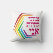 ヘブライ語:私は私になる権利を持っている – ユダヤ人LGBTQ+ クッション (正面)