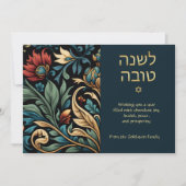 ヘブライ語（英語） Rosh Hashanahカスタマイズ可能フローラ ノートカード (正面)