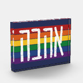 ヘブライ語"AHAVAH" = "LOVE" On a Rainbow - LGBTQユダヤ人 フォトブロック (左)