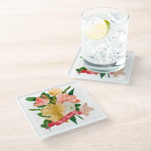 ヘブライ語： Eshet Chayil - [ユダヤ人]バノールの女性 ガラスコースター (アングル)