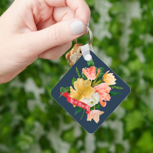 ヘブライ語： Eshet Chayil - [ユダヤ人]バノールの女性 キーホルダー (手)