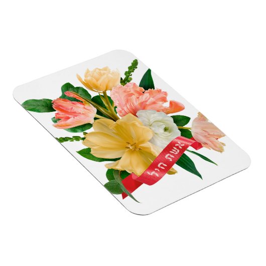 ヘブライ語： Eshet Chayil - [ユダヤ人]バノールの女性 マグネット (右側)