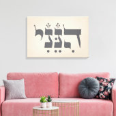 ヘブライ語"Hineni" – ここに私は – 聖書のインスピレーション キャンバスプリント (インサイチュ (リビング))