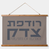 ヘブライ語： Rodefet Tzedek - [Fem]正義の追求 吊り下げ型タペストリー (正面)