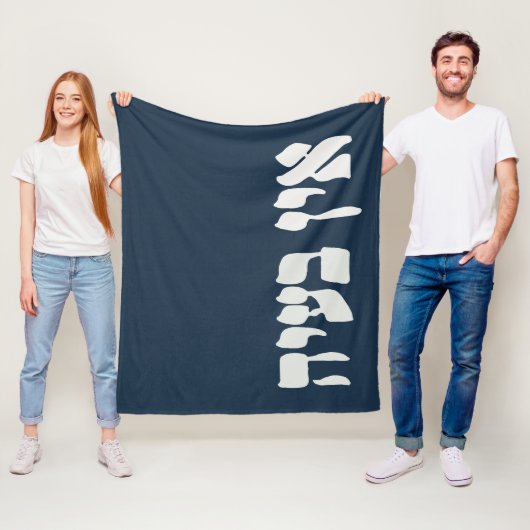 ヘブライ語Ein Ba'ayah - No Problemo – ユダヤ人ユーモア フリースブランケット (インサイチュ)