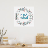 ヘブライ語GAM ZO LETOVAユダヤインスパイア人芸術 ポスター (キッチン)