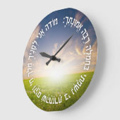 ヘブライ語Modeh Ani – ユダヤ人の朝の祈りの言葉 ラージ壁時計 (傾斜)