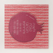 ヘブライ語Rosh Hashanaザクロの挨拶 ジグソーパズル (横)