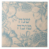 ヘブライ語Shana Tova Rosh Hashanaユダヤ人新年 タイル (正面)