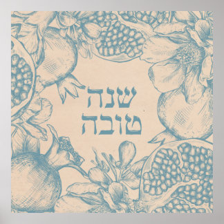 ヘブライ語Shana Tova Rosh Hashana Jewanish New Year Pos ポスター