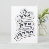 ヘブライ語Tzedek Tzedek Tirdof – 正義を追求！ (スタンド正面)
