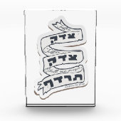 ヘブライ語Tzedek Tzedek Tirdof – 正義を追求！ フォトブロック (正面)