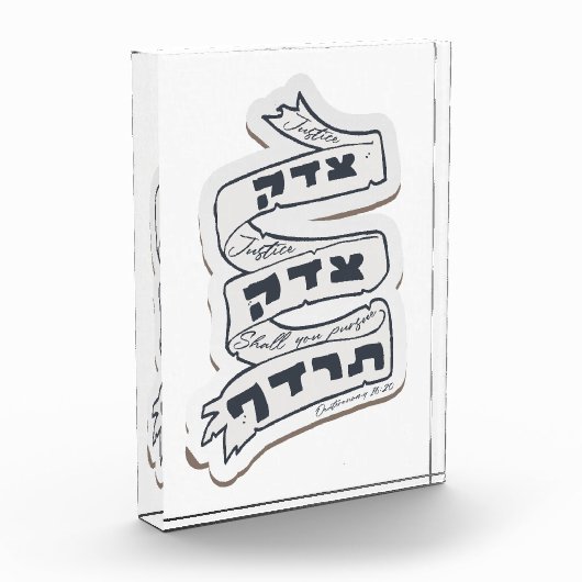 ヘブライ語Tzedek Tzedek Tirdof – 正義を追求！ フォトブロック (左)