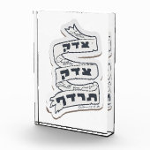 ヘブライ語Tzedek Tzedek Tirdof – 正義を追求！ フォトブロック (右)